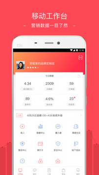 蘑菇街商家安卓版 V1.0.2