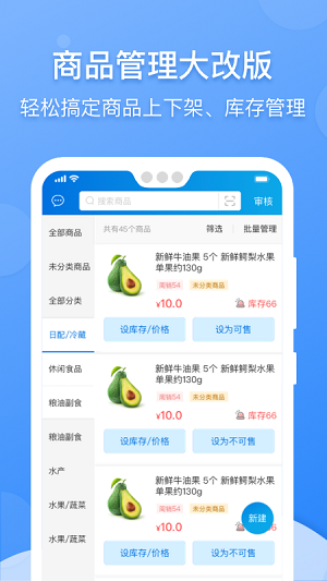 京东到家商家安卓版 V1.3.5