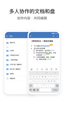 企业微信安卓破解版 V1.4.8