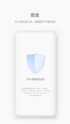 welink安卓版 V9.6.3