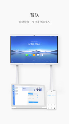 welink安卓版 V9.6.3