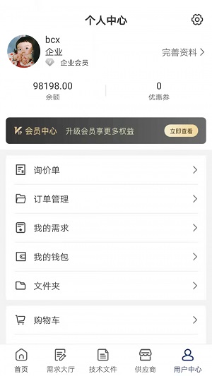 远凌欧安卓版 V2.1.3