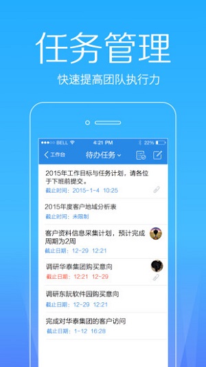 奇鱼微办公安卓版 V1.3.5