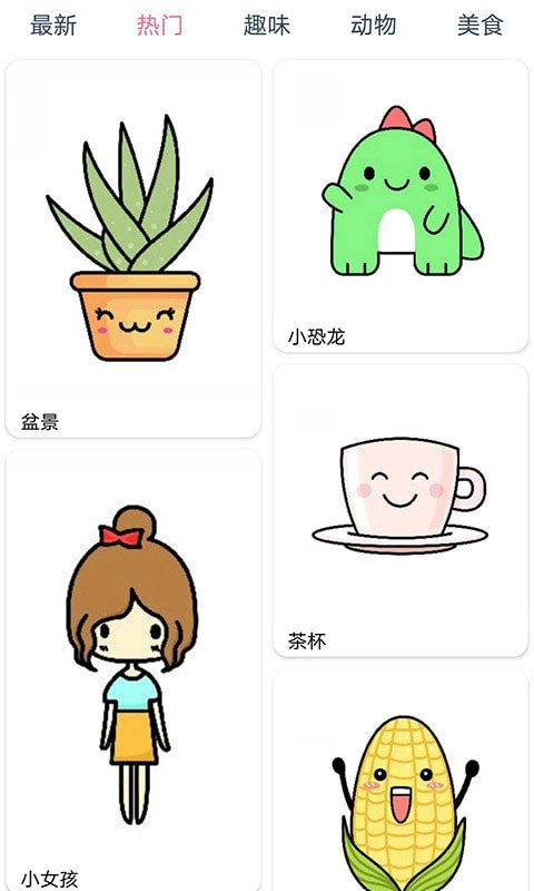 漫芽糖简笔画安卓官方版 V1.6.3