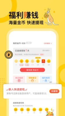 得间免费小说安卓官方版 V6.0