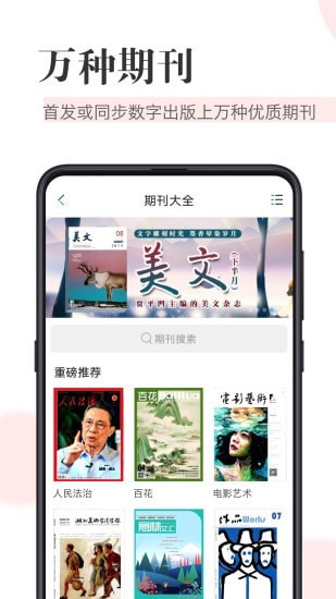 知网阅读安卓版 V1.8.6