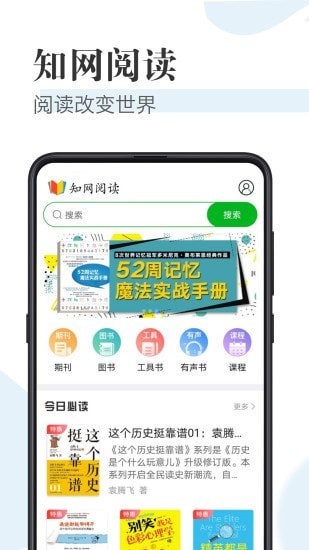 知网阅读安卓版 V1.8.6