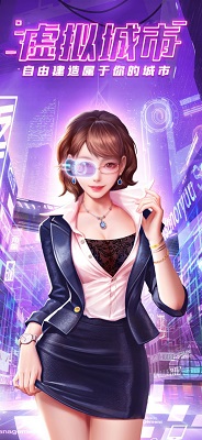 虚拟城市自由建造iphone免费版 V1.2.4