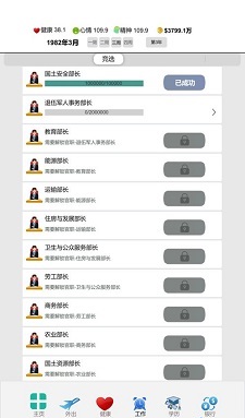 奋斗的青年iphone官方版 V1.3.8