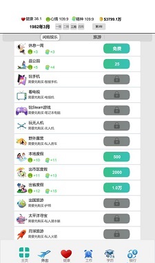 奋斗的青年iphone官方版 V1.3.8