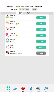 奋斗的青年iphone官方版 V1.3.8