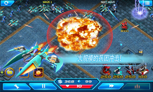 兵团防御安卓版 V1.2.3
