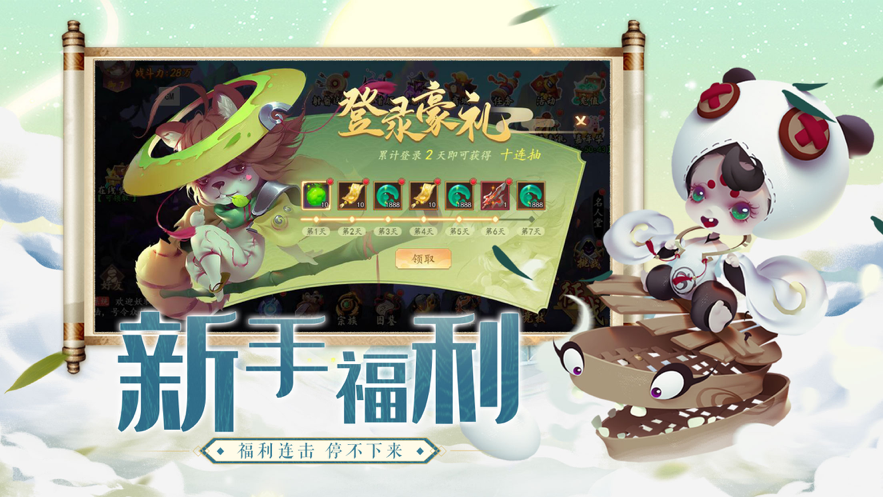 妖罗英雄传iphone版 V1.9.6