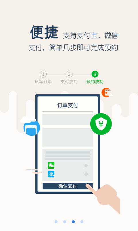 育儿大师iphone版 V1.2.3