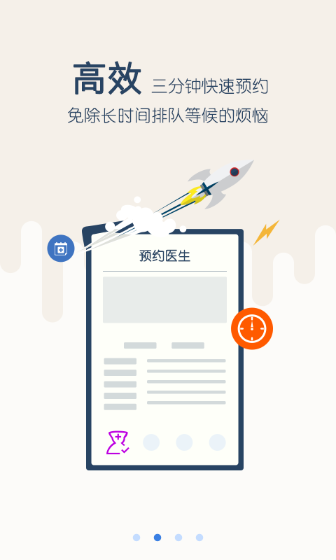 育儿大师iphone版 V1.2.3