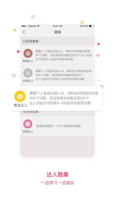 靠谱妈iphone版 V2.0.3