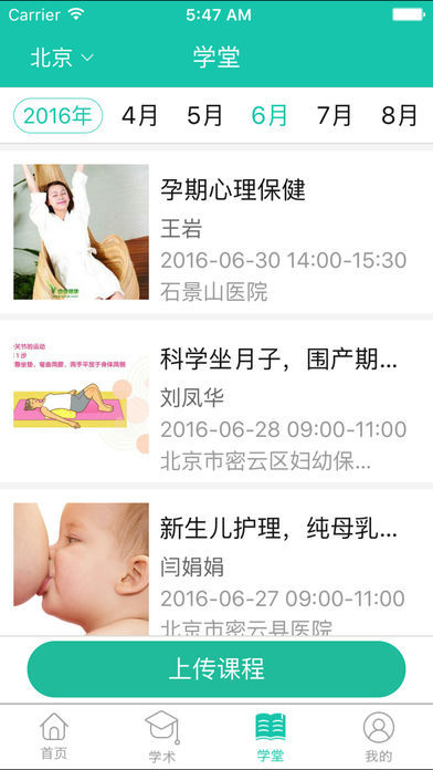 阳光妇儿医生iphone版 V2.0.1