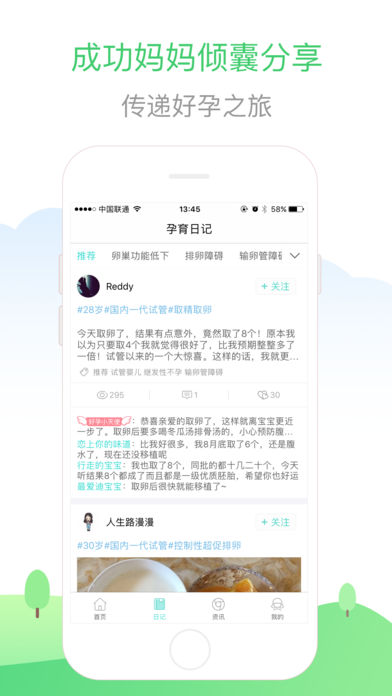 生子无忧iphone版 V4.6.9