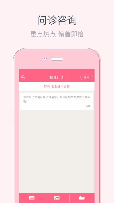 iBaby孕育iphone版 V1.3.4