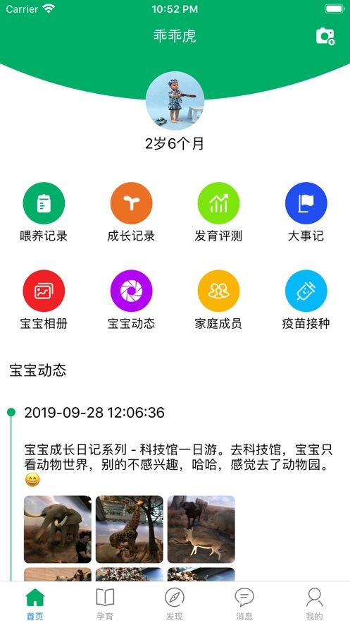 天伦圈iphone版 V2.0