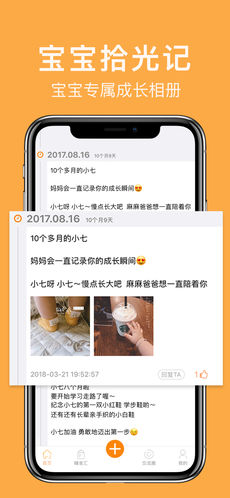 童肴iphone版 V5.3.5