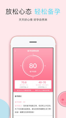 备男iphone版 V5.6.3