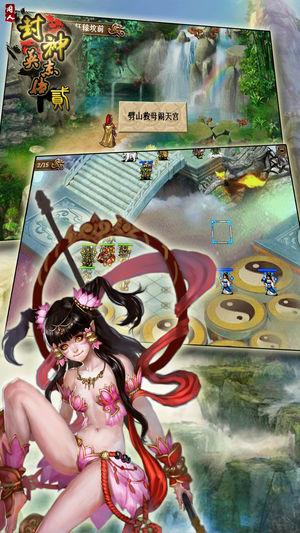 封神英杰传贰iphone版 V1.2.8