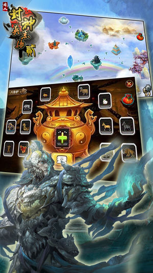 封神英杰传贰iphone版 V1.2.8