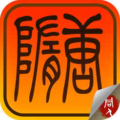 同人隋唐英雄传iphone版 V1.3.5