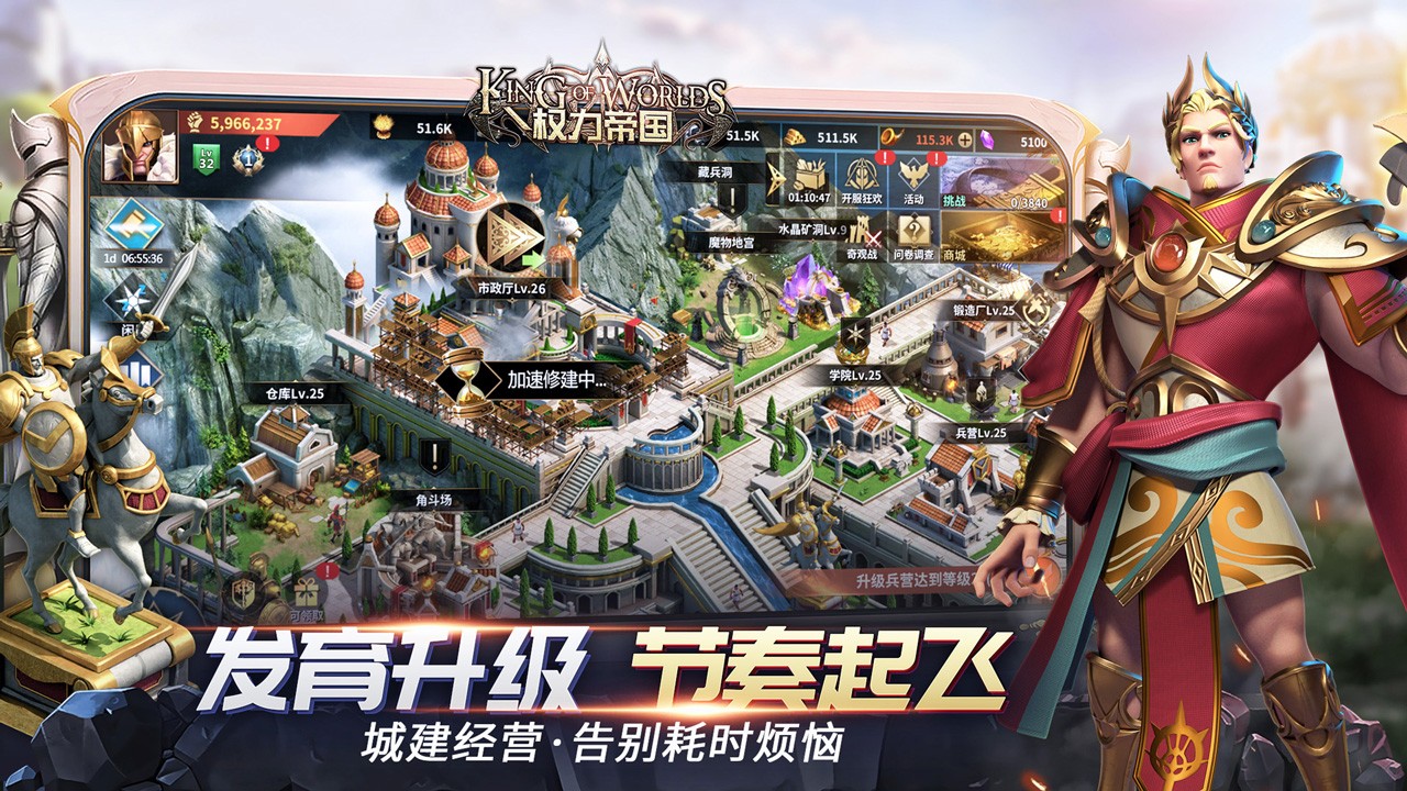 权力帝国iphone版 V4.2.6