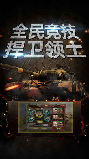 战地警戒iphone版 V1.3.5