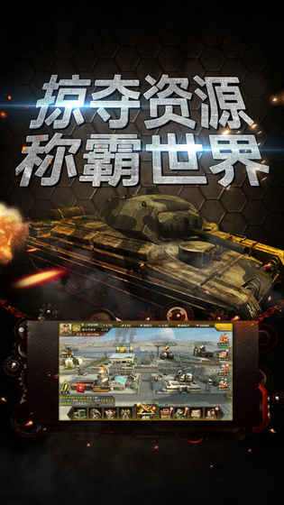 战地警戒iphone版 V1.3.5