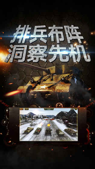 战地警戒iphone版 V1.3.5