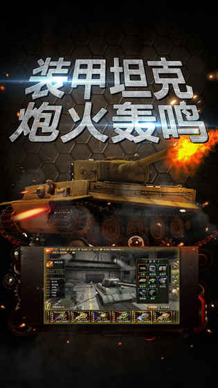 战地警戒iphone版 V1.3.5