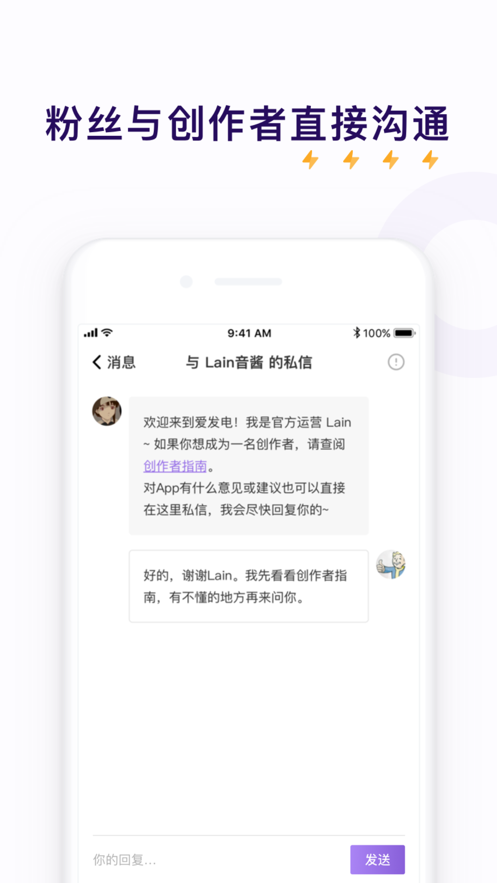 爱发电iphone版 V1.6.3