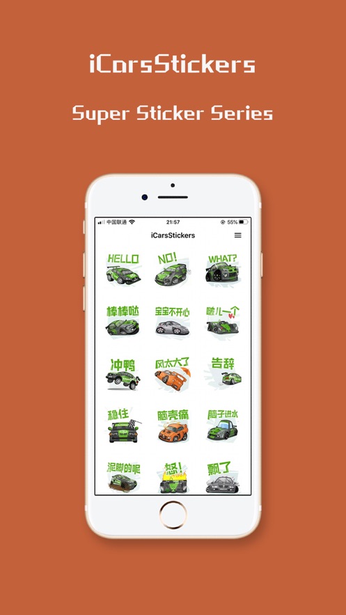 iCarsStickers iphone版 V2.0.1