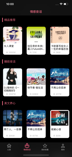 心音iphone版 V1.6.3