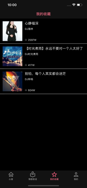 心音iphone版 V1.6.3