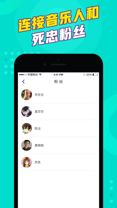 为你发电iphone版 V10.2