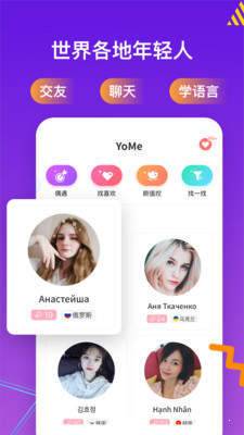 YoMe iphone版 V1.2.8