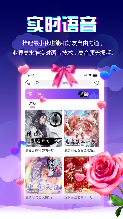 小小语音iphone版 V1.9.6