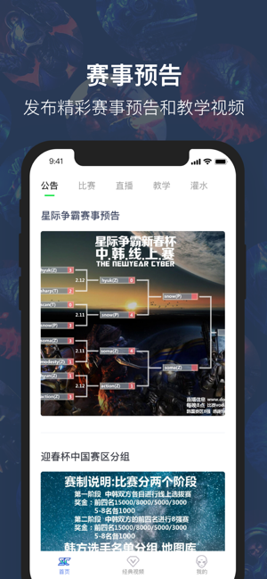 星际TViphone版 V2.0