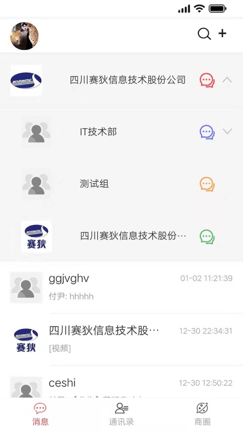 爱米哒哒iphone版 V6.3.4