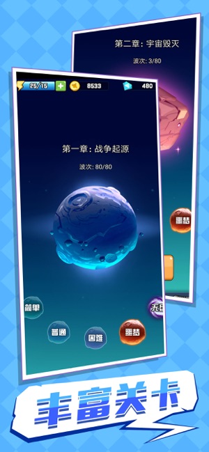 暴走飞机传说iPhone版 V1.1.3