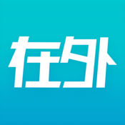 在外iphone版 V1.3.9