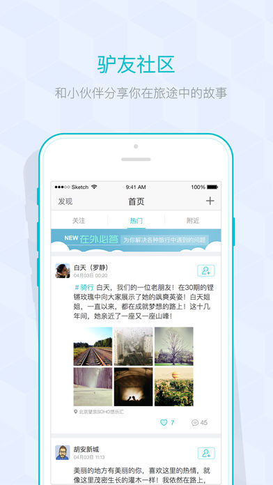 在外iphone版 V1.3.9