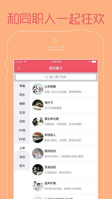 新公社iphone版 V2.0.1