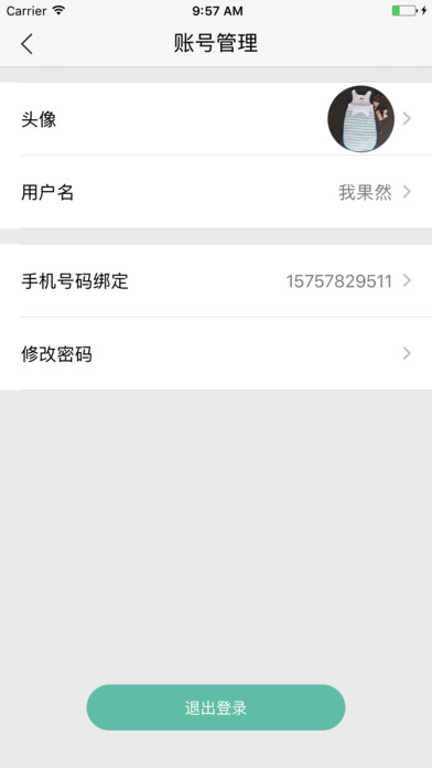 Moln iphone版 V1.5.9