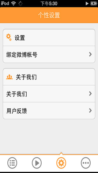 轻松孕育iphone版 V1.2.9