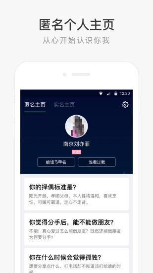 朋友印象iphone版 V2.0